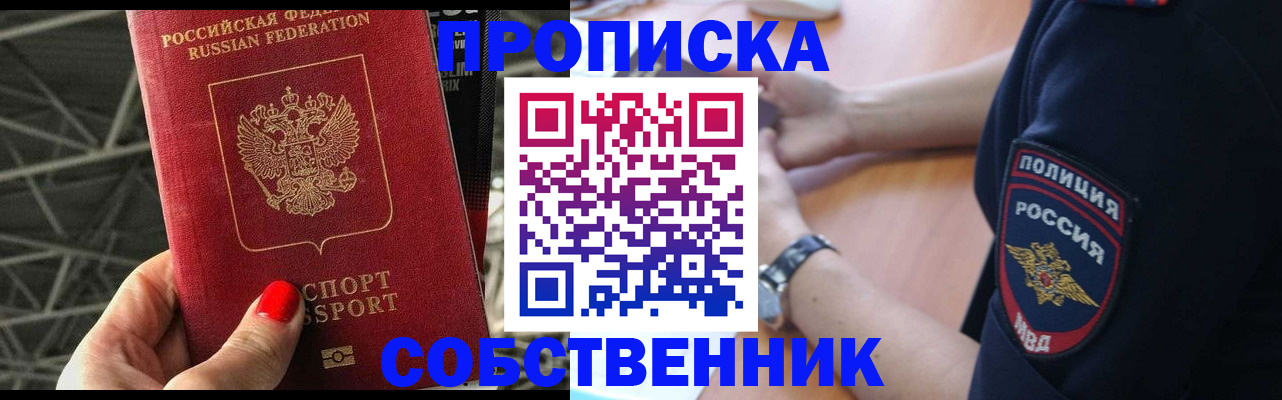 временная регистрация недорого в Кинеле