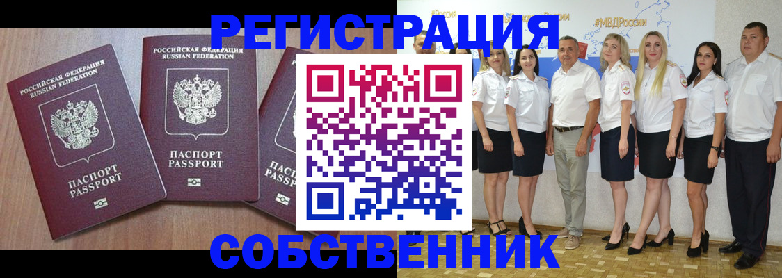 временная регистрация гарантия в Кинеле