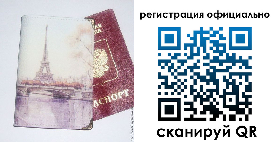 миграционный учет в Кинеле