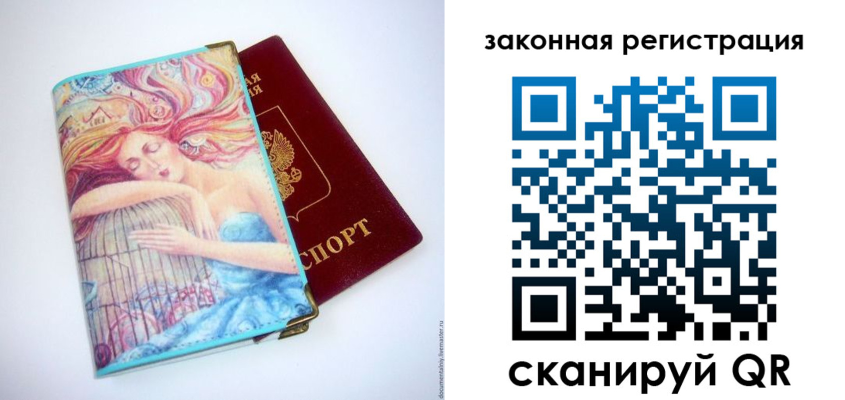 временная прописка в Кинеле