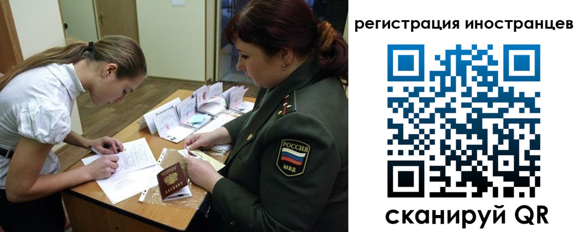 временная регистрация в квартире в Кинеле