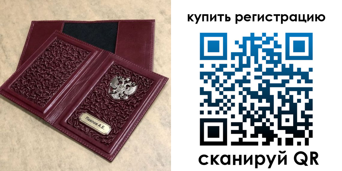 временная регистрация гарантия в Кинеле