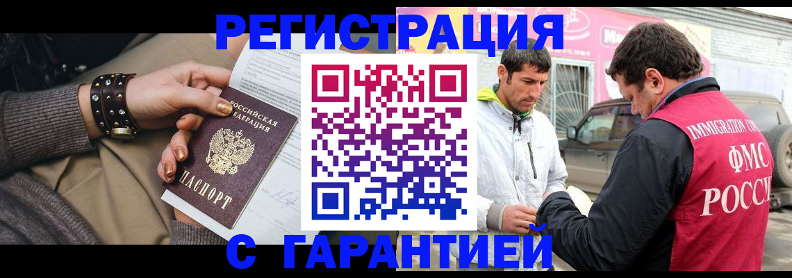 временная регистрация поиск в Кинеле