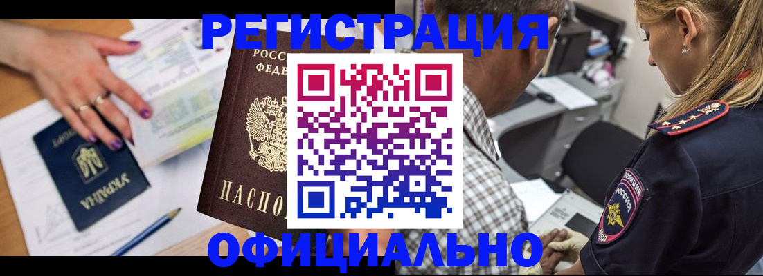 прописка поиск в Кинеле