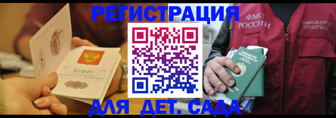 прописка штамп в Кинеле