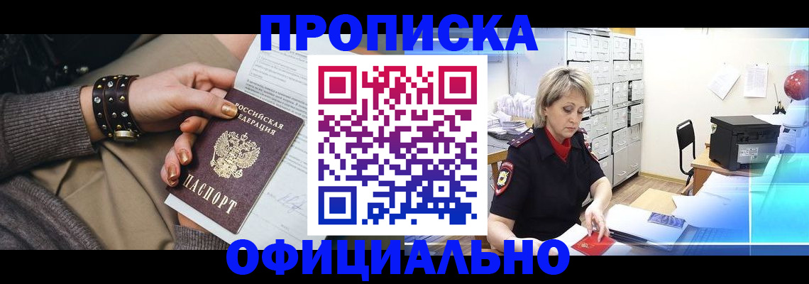 временная регистрация адрес в Кинеле