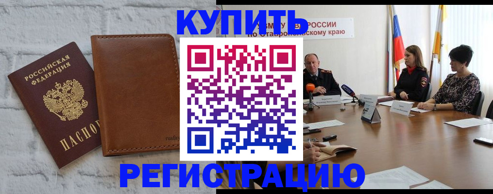 временная регистрация гарантия в Кинеле