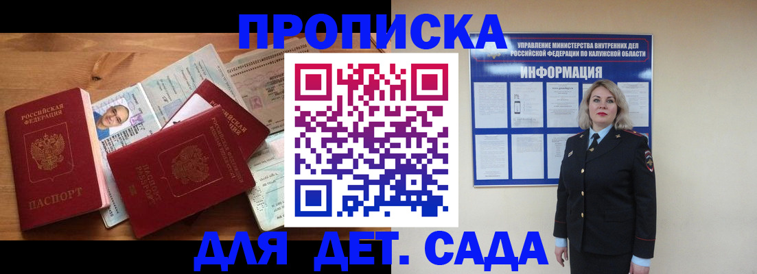 где прописаться в Кинеле