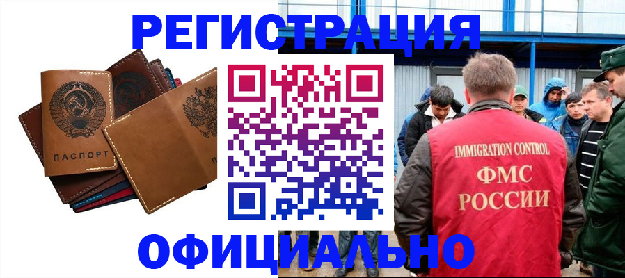 временная прописка в Кинеле