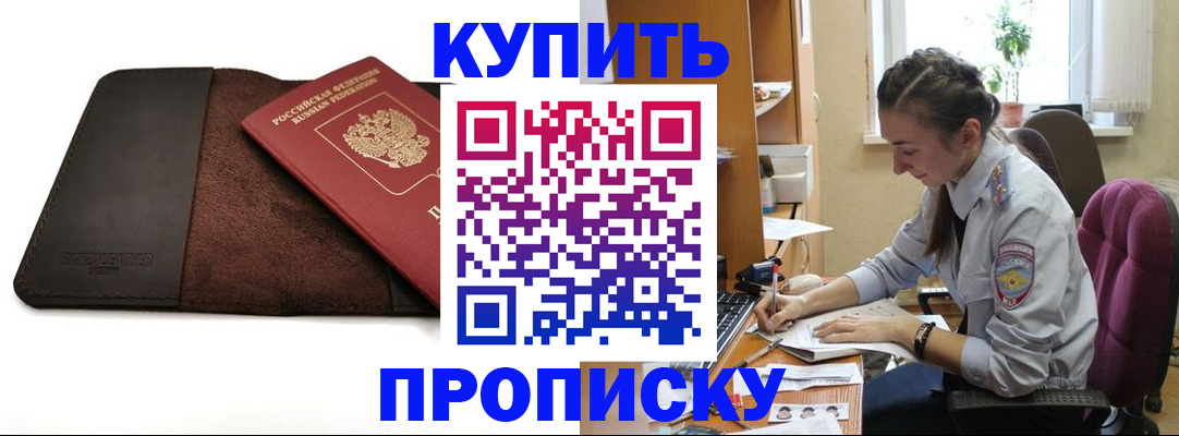 прописка паспорт в Кинеле